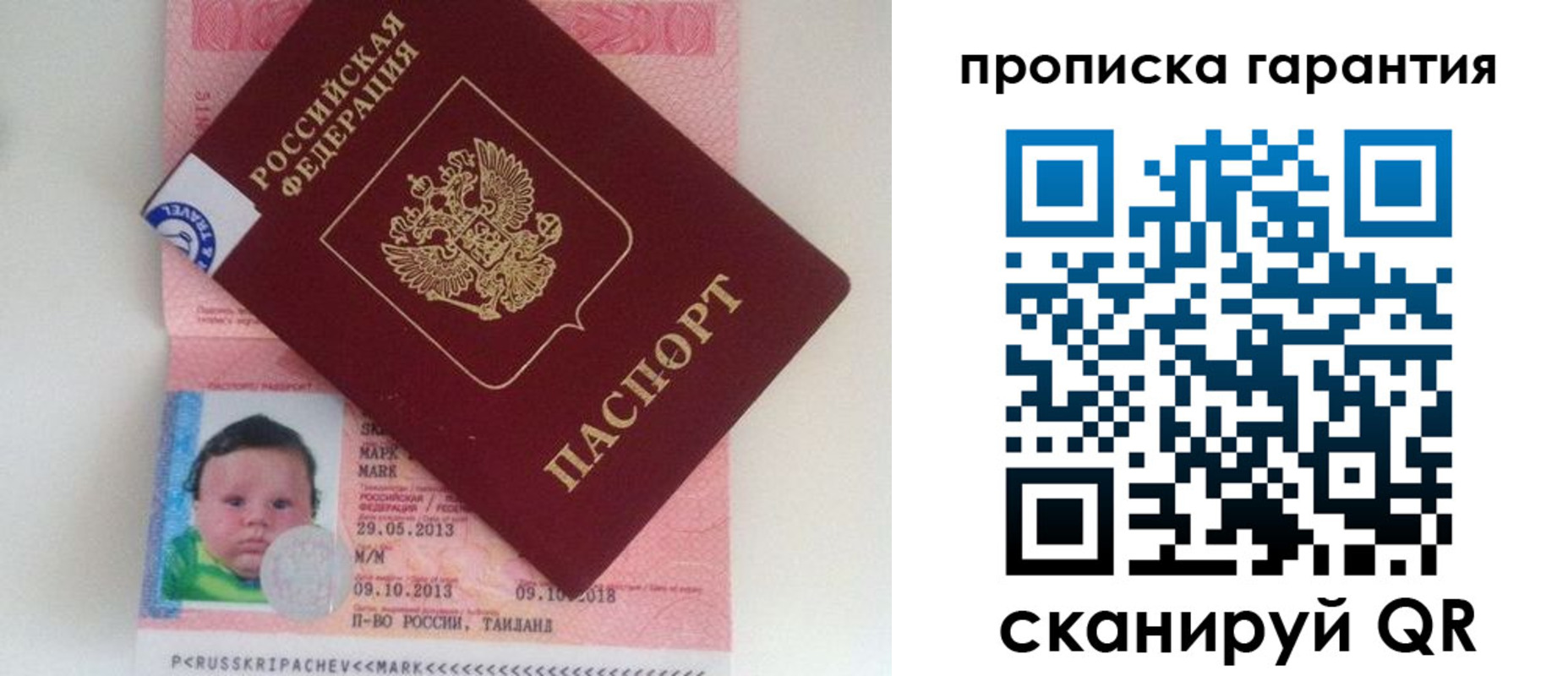 где прописаться в Юрюзани