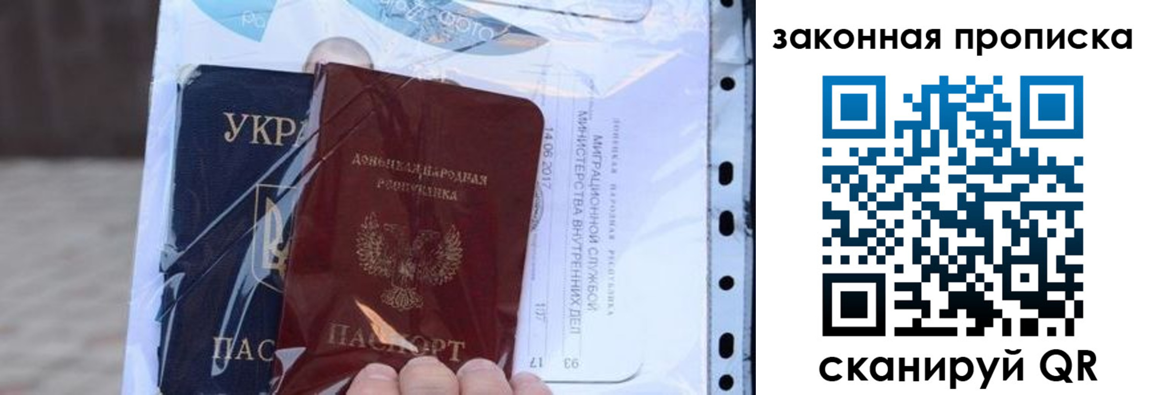 прописка для школы в Юрюзани