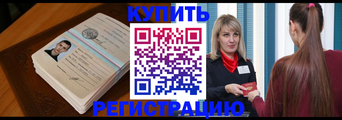 прописка гарантия в Юрюзани