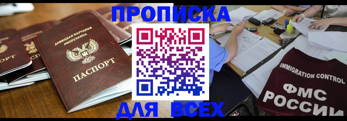 временная регистрация недорого в Юрюзани